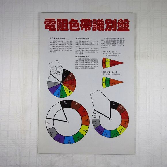 Vintage NOS Leaderwave Electronics Kit - Edison One  10 Assemblies Sound & Light - Picture 8 of 11